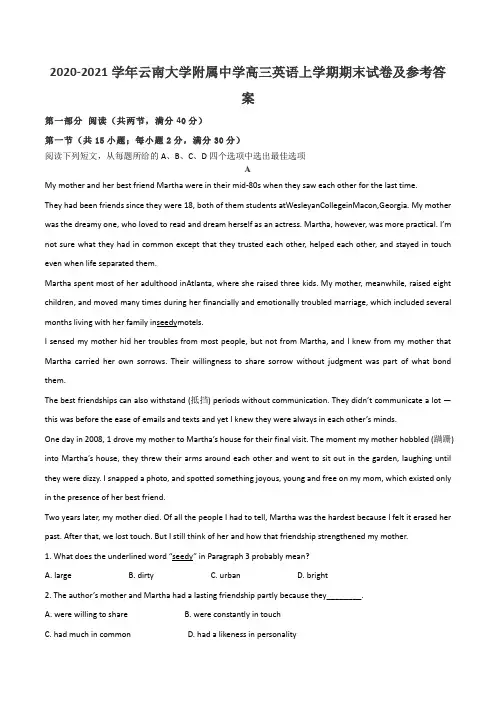 2020-2021学年云南大学附属中学高三英语上学期期末试卷及参考答案