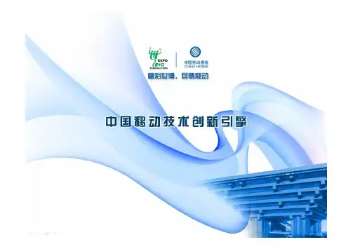 2.LTE概述(架构和高层协议)