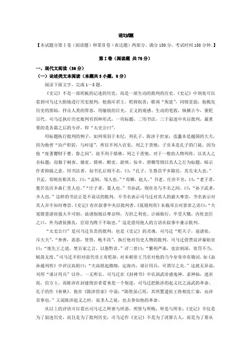 2019-2020学年山西省长治市第二中学高二12月月考语文试题Word版含答案