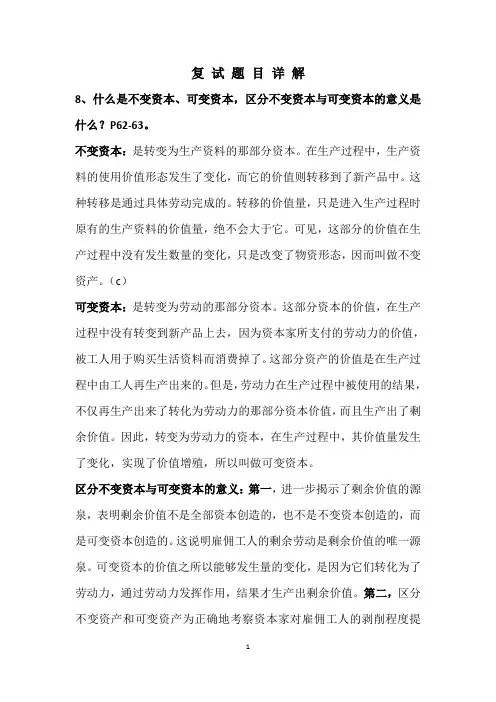 党校研究生复试问题答案