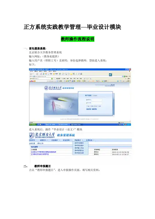 毕设模块使用说明