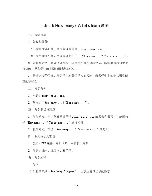Unit 6 How many？A Let's learn(教案)人教PEP版英语三年级下册