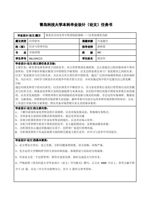 09任务书