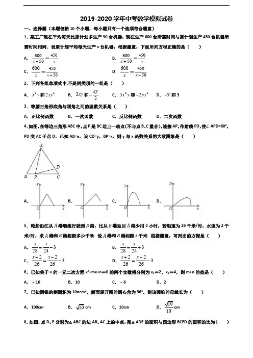 2019-2020学年重庆市涪陵区中考数学教学质量检测试题