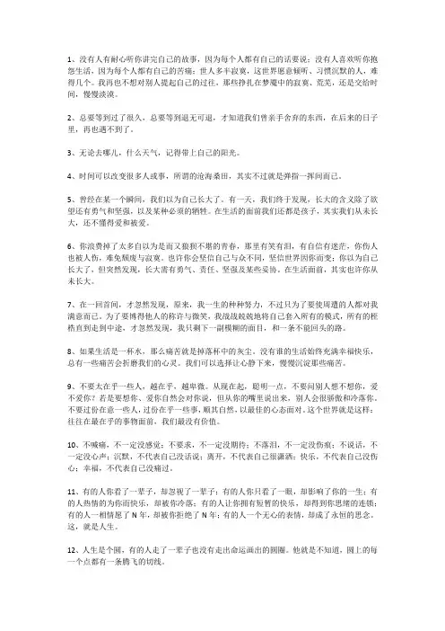 2012年最经典语录