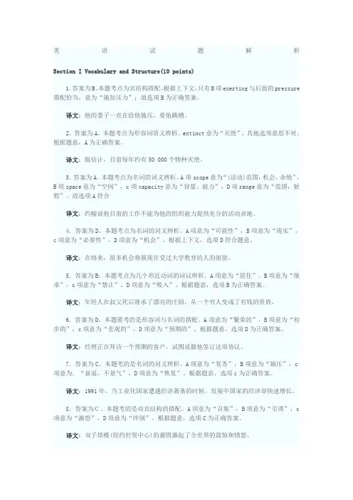 2007年英语二答案解析