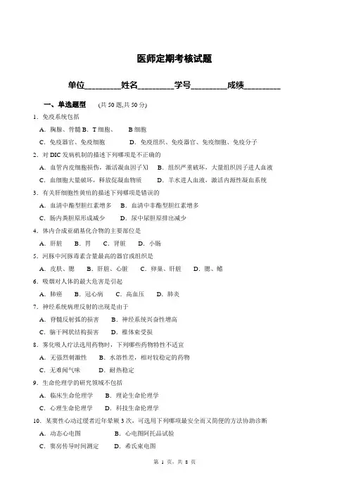 13临床试题