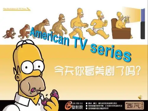 美剧介绍PPT