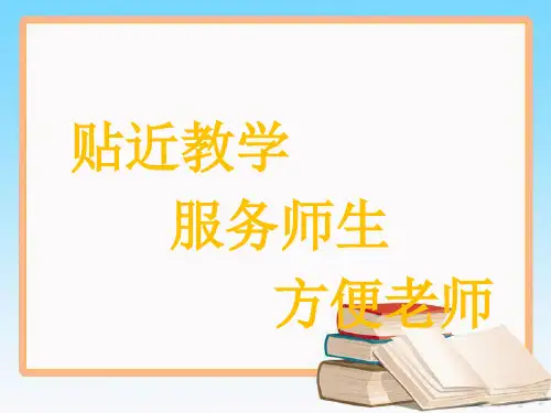 苏教版四年级数学下册第二单元2.1 亿以内数的认识(一)教学课件 (2).pptx