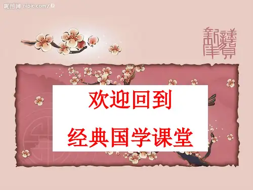 弟子规 第十六课 做一个爱书之人