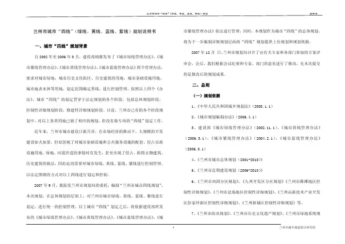 绿线、黄线、蓝线、紫线