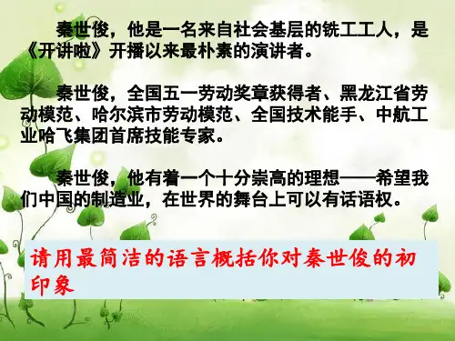 人教版高中政治必修四课件：第12课 价值的创造与实现 (共22张PPT)