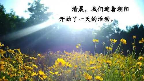 七年级地理上册第二节 地球的运动