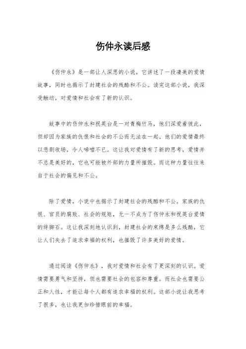 伤仲永读后感