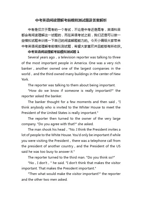 中考英语阅读理解考前模拟测试题及答案解析