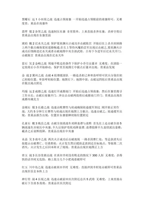 无双大蛇全素材取得方法