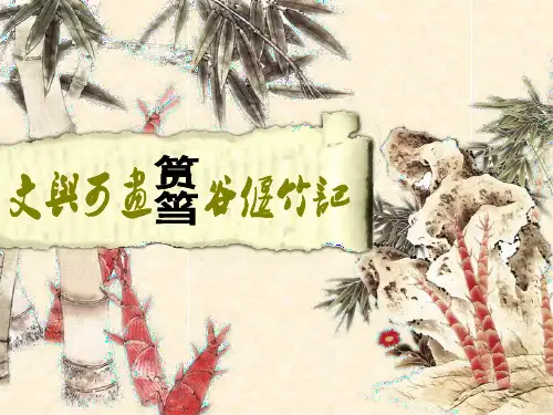 高中语文中国古代诗歌散文欣赏第五单元文言知识点梳理