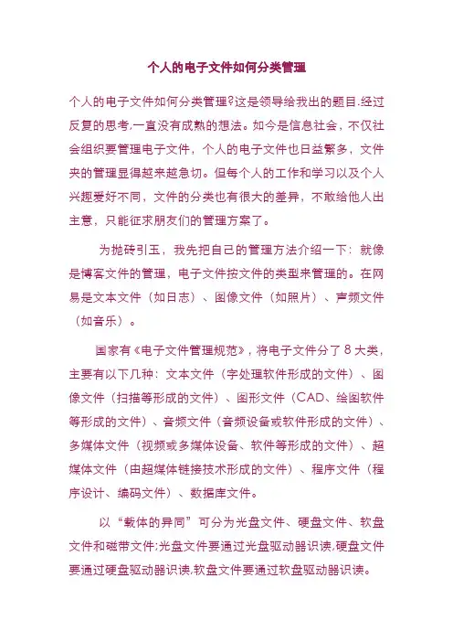 关于文档分类