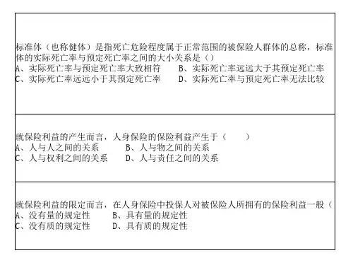 代理人第七章节考题