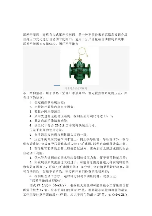 各种水力调节阀门的特点总结