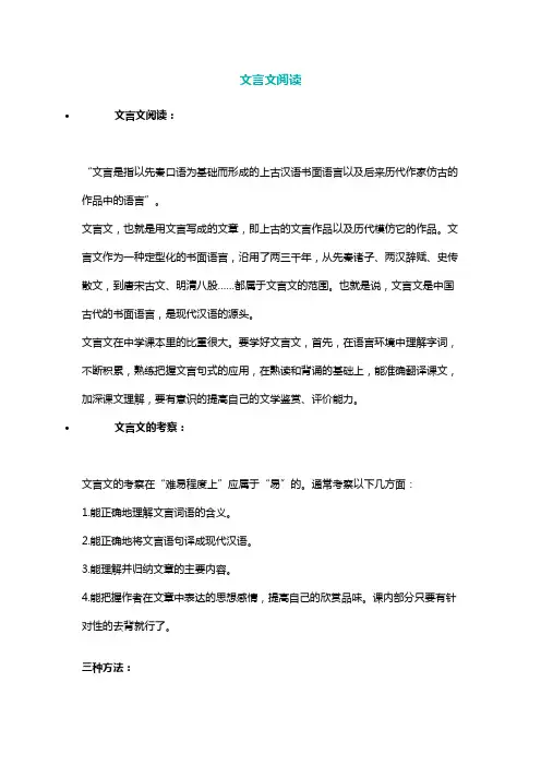 文言文,古诗词阅读答题技巧及套路 