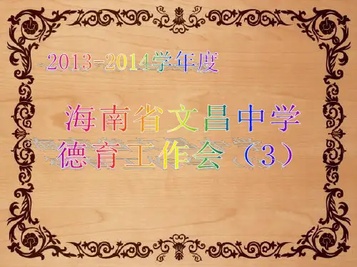 学生宿舍内务卫生相对较差的有-海南文昌中学