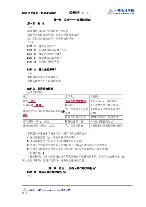 2018年中级会计职称考试 (72)