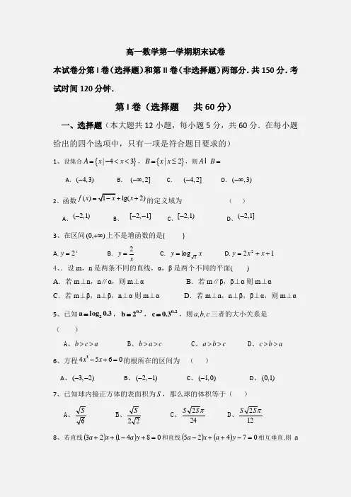 2019河南省高一上学期数学期末考试试题