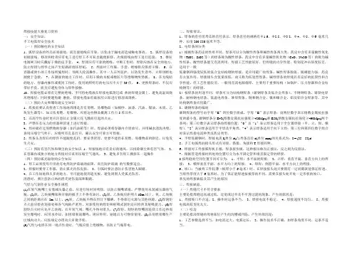 焊接技能大赛复习资料