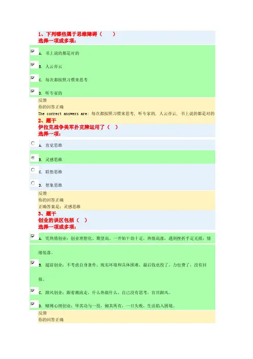 创业设计形考任务1资料