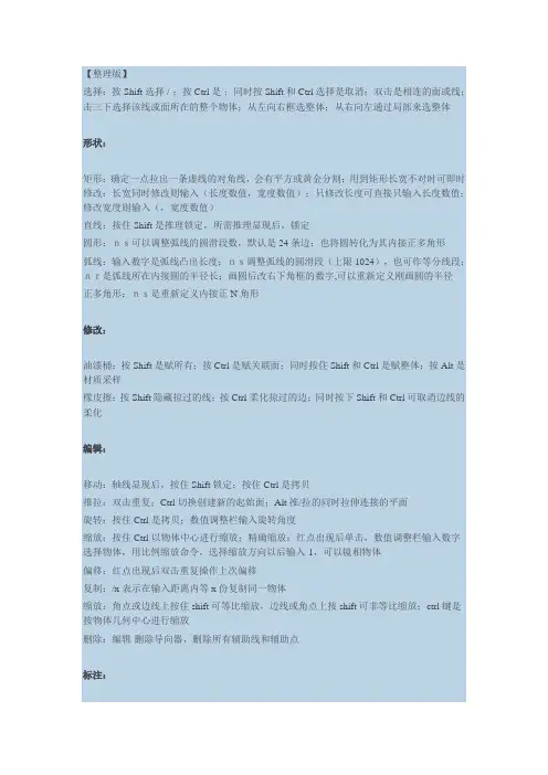 SU常见技巧