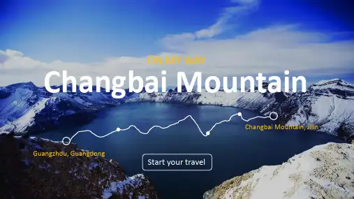 长白山旅游PPT-PPT课件 