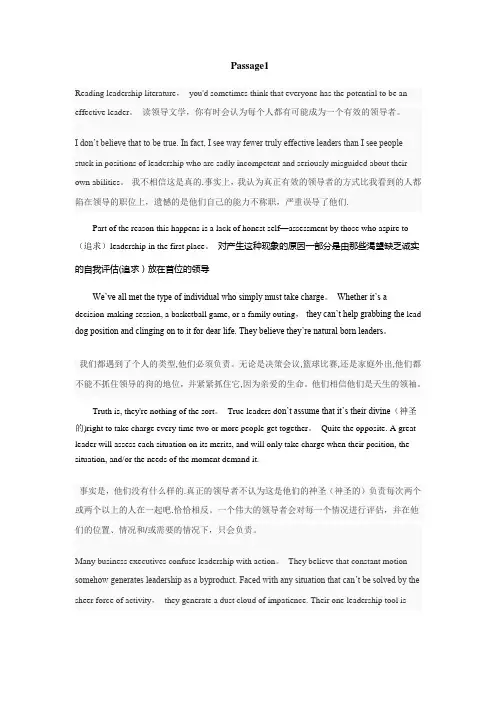 英语四级真题阅读理解(带翻译)