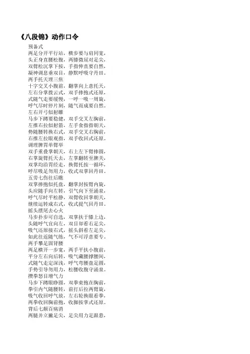 太极拳谱