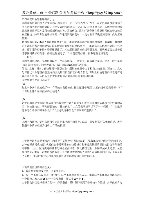 逻辑推理详解