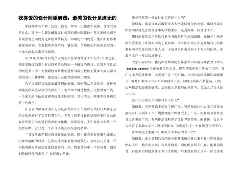 我喜爱的设计师原研哉：最美的设计是虚无的