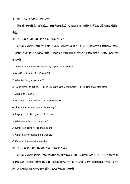 浙江省杭州市2020┄2021届高三上学期期中试题英语