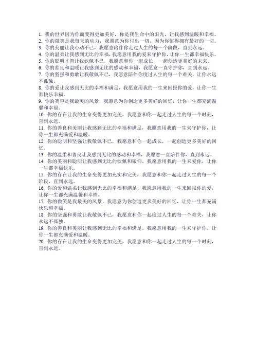 给女情人的感动的话