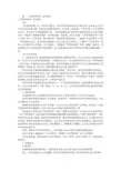 苏菲的世界读书报告(共11篇)