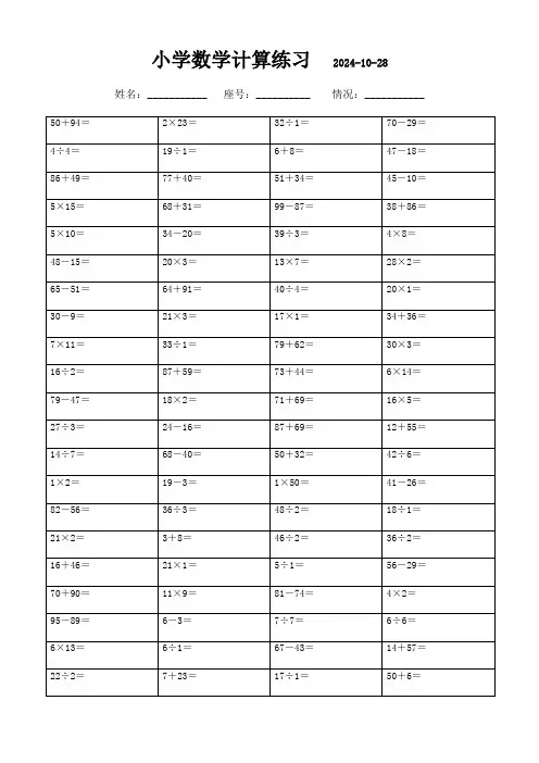 三年级数学口算题大全(3000题)