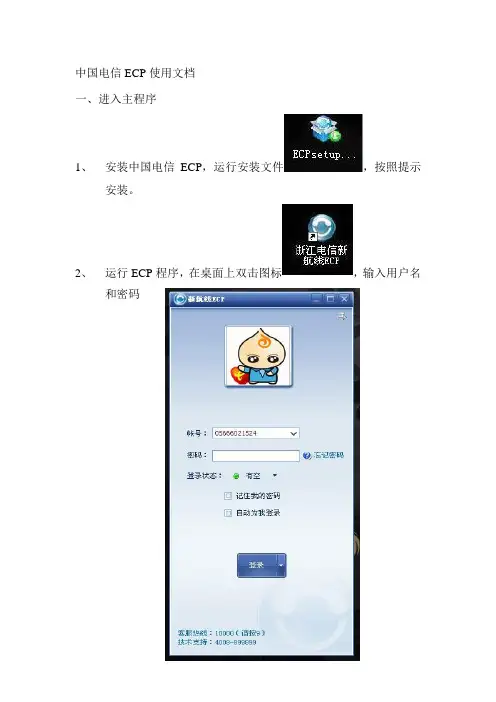 1短信群发使用说明