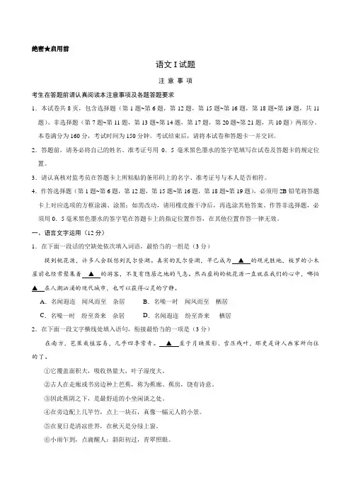 2019年江苏卷高考语文试题及答案