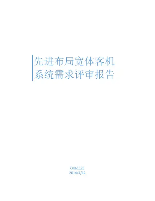 A267-飞机总体设计-matlab-SRR-DT25-先进布局宽体客机