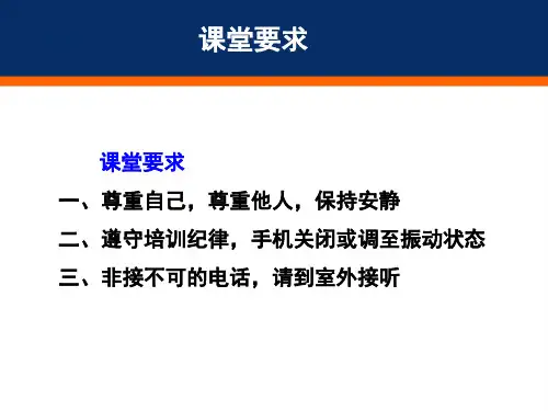 典型零件加工工艺齿轮PPT精选课件