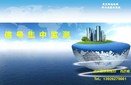 信号集中监测pt