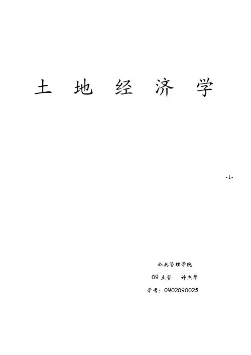 城市内部功能区分布的五种设想