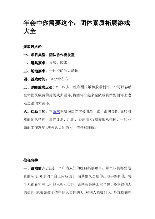 人事、行政人员：你需要的游戏项目大全