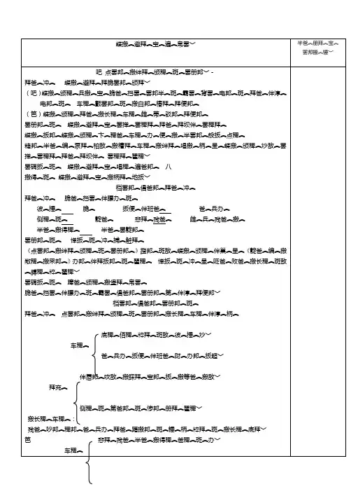 【最新精选】三年级上册藏文教案