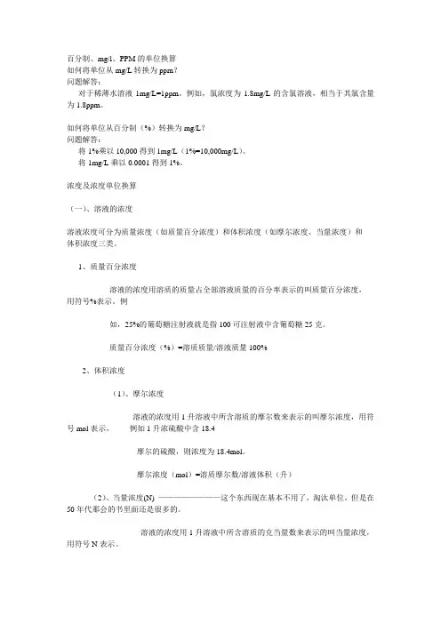 单位换算