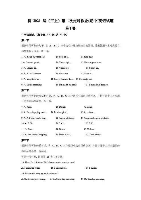 重庆市巴蜀中学2020-2021学年九年级上册期中考试英语试题(WORD部分答案)